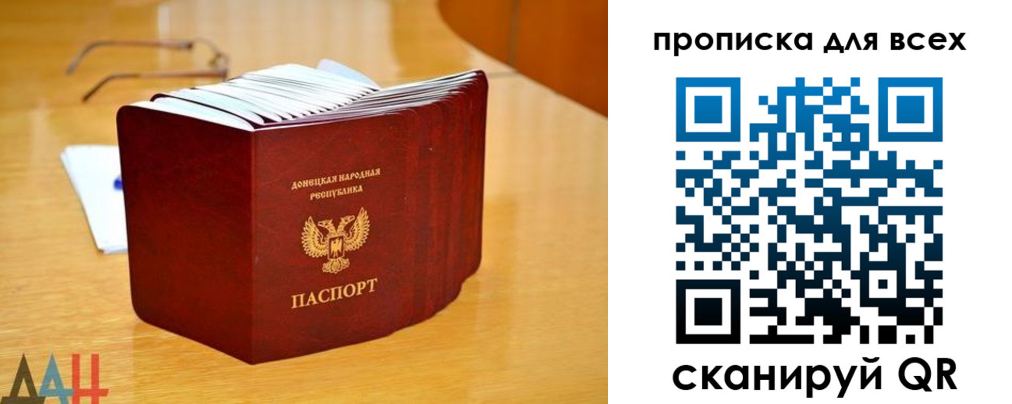 прописка для школы в Ачинске