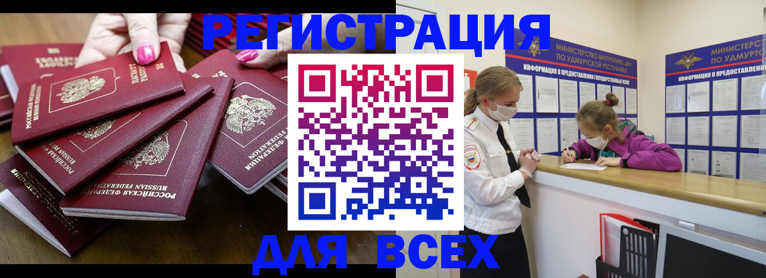 прописка паспорт в Ачинске