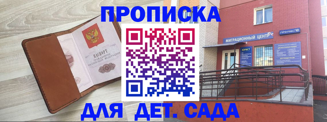 прописка в квартире в Ачинске